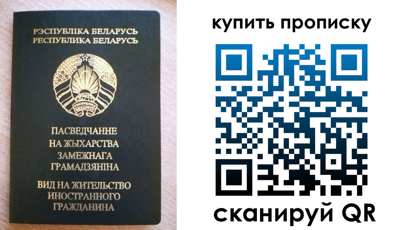 прописка паспорт в Ивановской области