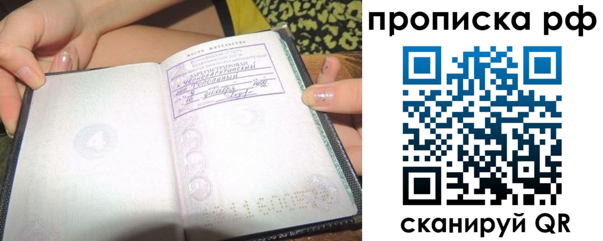 пропишу в квартире в Ивановской области