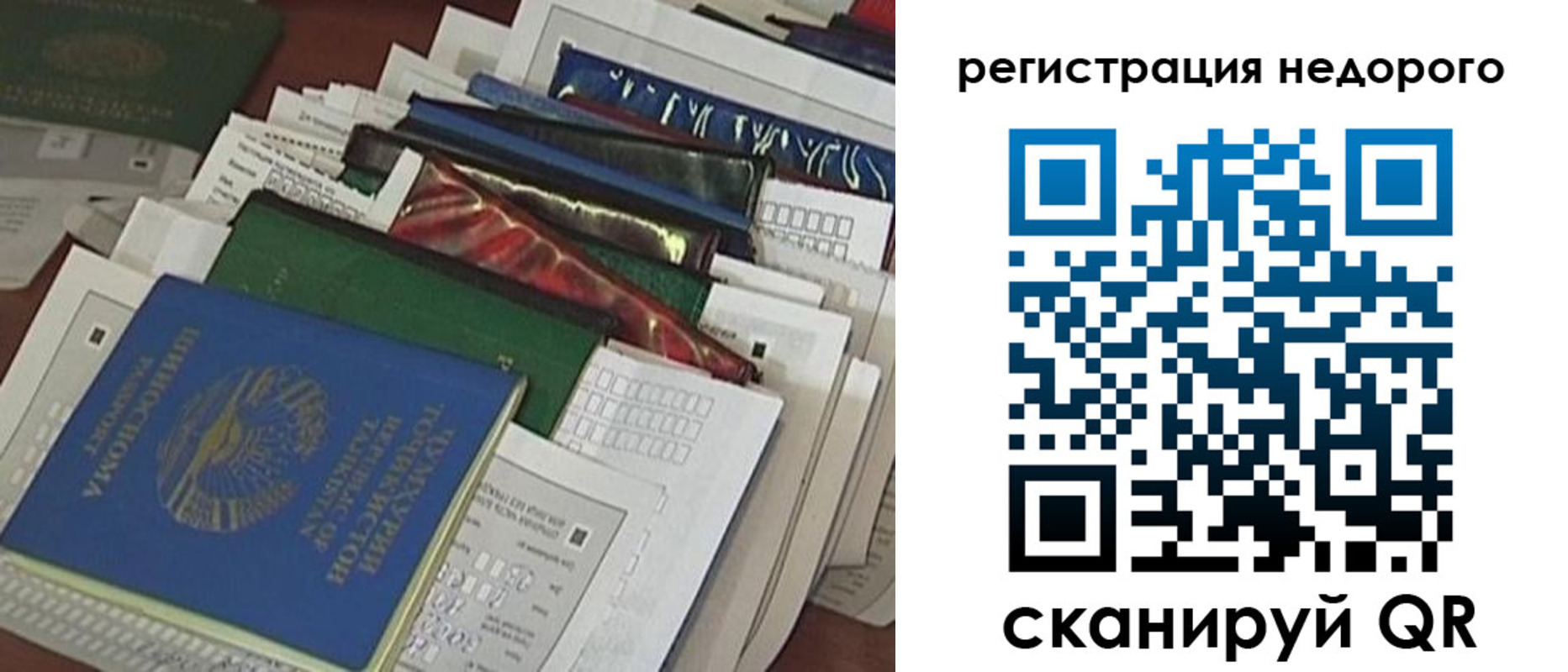временная регистрация надежно в Ивановской области