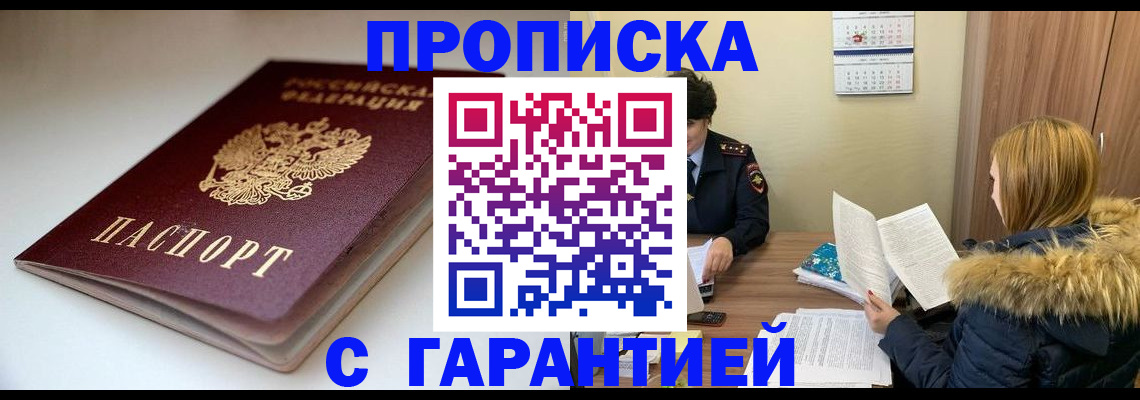 временная регистрация для всех в Ивановской области