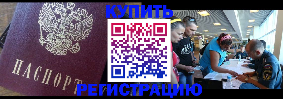 прописка для работы в Ивановской области