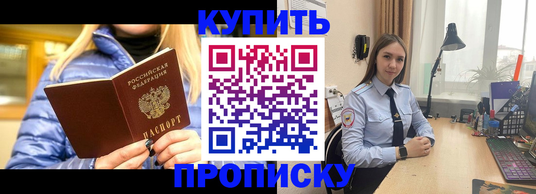 прописка ребенка в Ивановской области