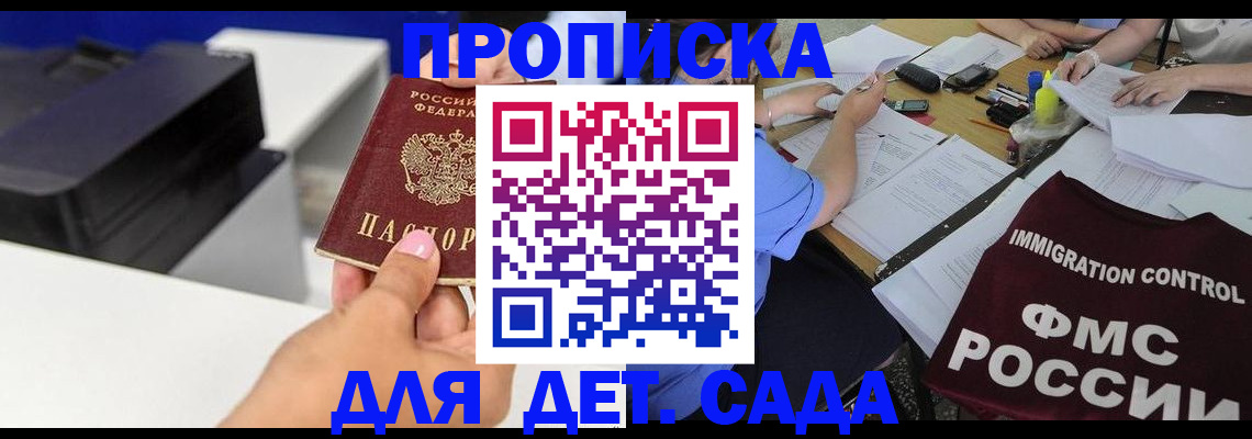 прописка для работы в Ивановской области