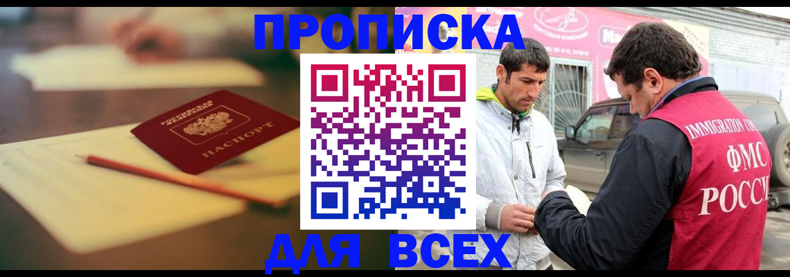 регистрация в Ивановской области