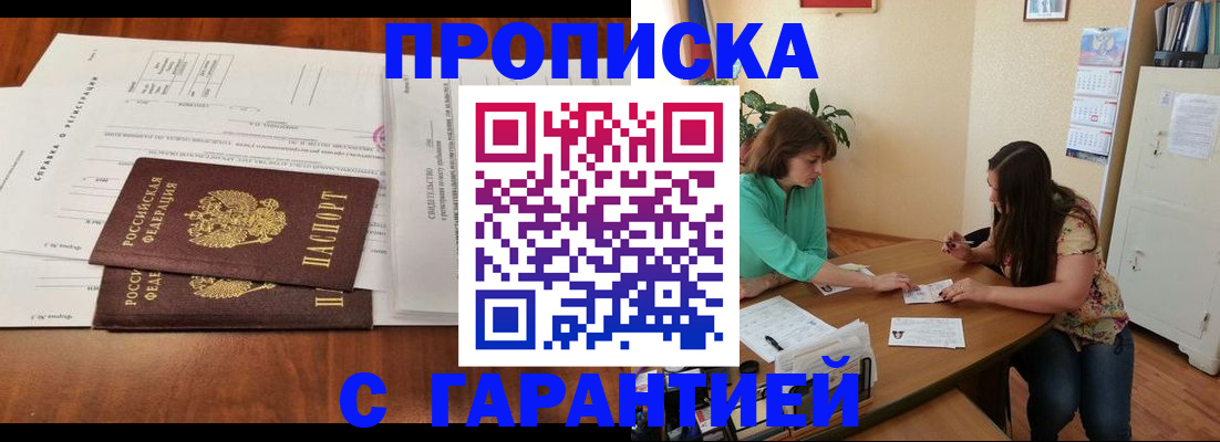 временная регистрация недорого в Ивановской области