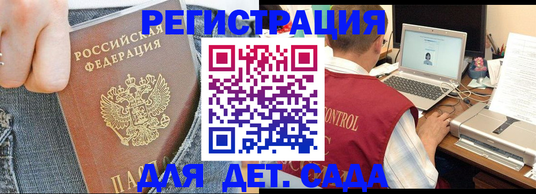 регистрация для школы в Ивановской области