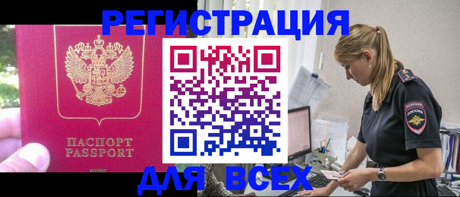 прописка иностранных граждан в Ивановской области