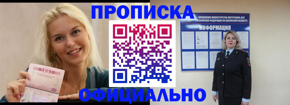 пропишу в квартире в Ивановской области