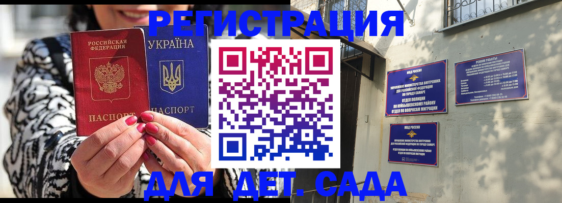 временная регистрация для школы в Ивановской области