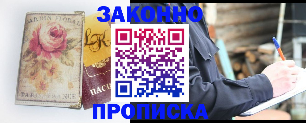 временная регистрация собственник в Ивановской области