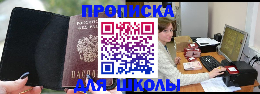 прописка иностранных граждан в Ивановской области