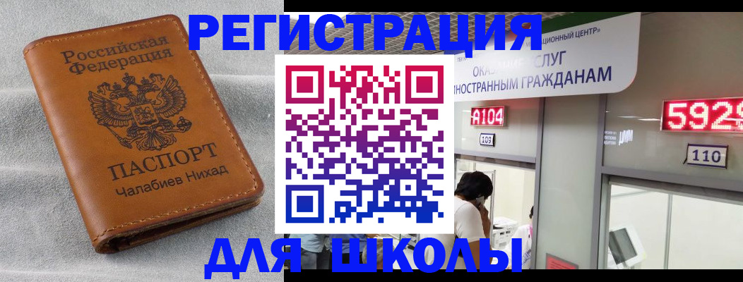 регистрация в Ивановской области